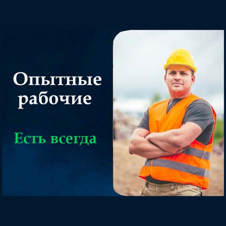 Красноярск работа свежие вакансии разнорабочего. Разнорабочие Красноярск. Персонал экспресс. Грузчики Красноярск. Работа Красноярск разнорабочий.