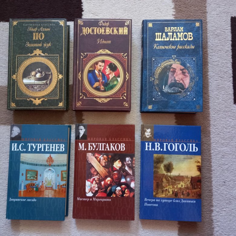 Книги разные.Русская и зарубежная классика. – купить в Красноярске ...