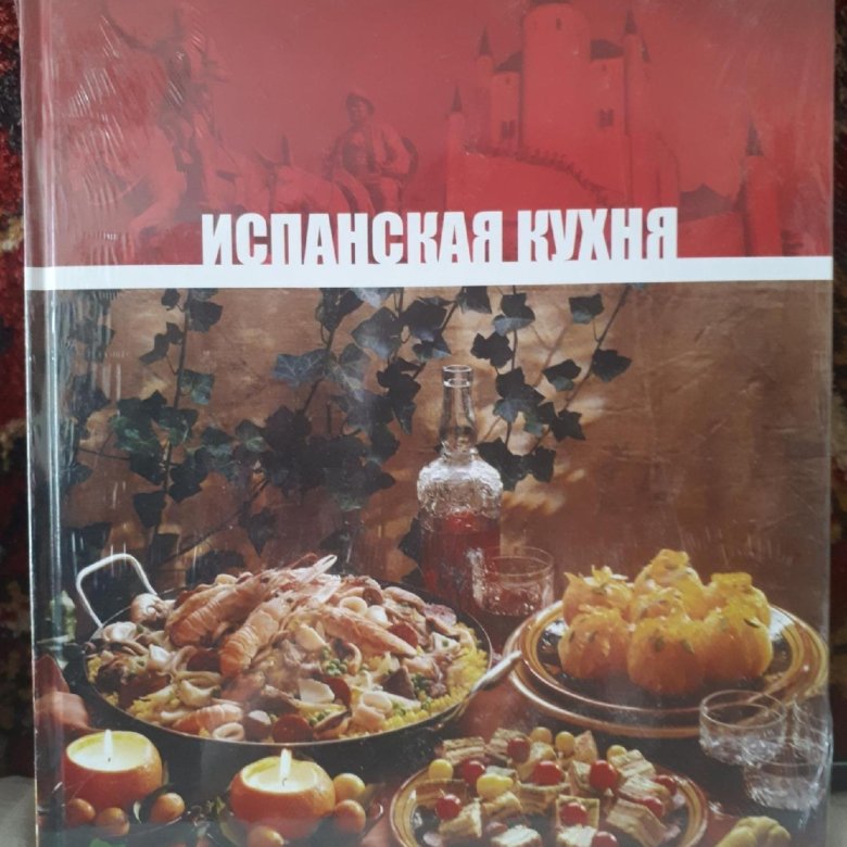 Кухня народов ссср книга