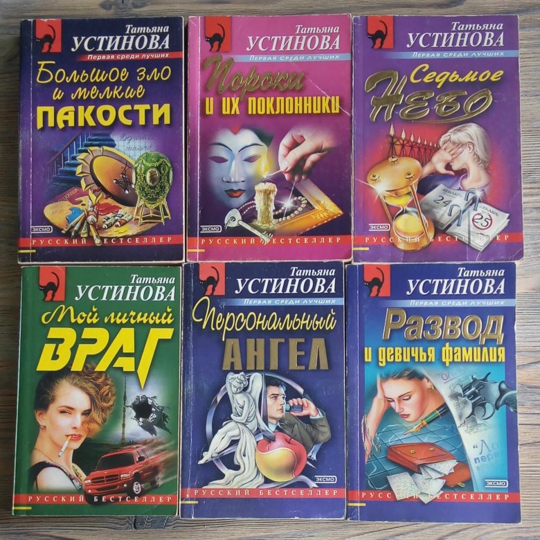 Весенний детектив женский.