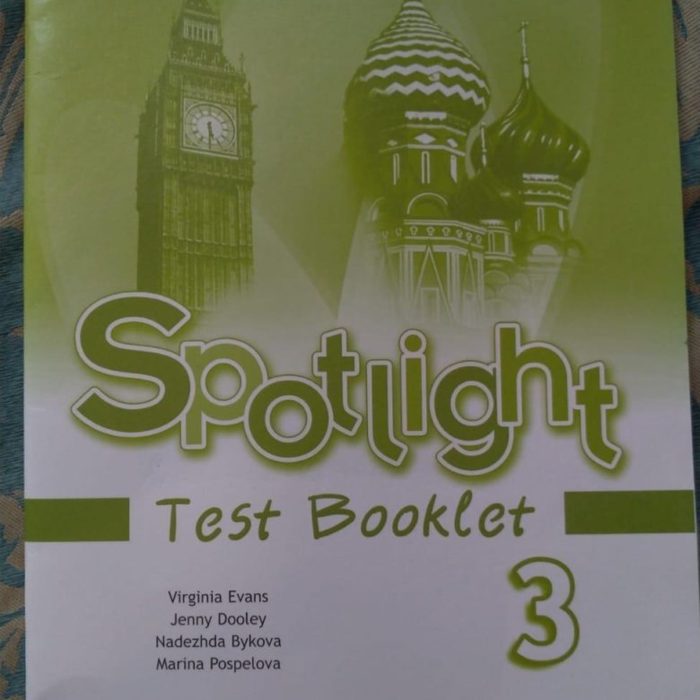 Test booklet 3 ответы. Spotlight 3 Test booklet. Test booklet 3 класс Spotlight. Тест буклет 3 класс. Тест буклет 3 класс Spotlight.