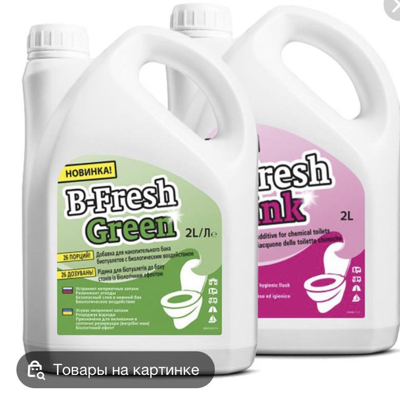 Жидкость для биотуалета –  , цена 700 руб., дата .