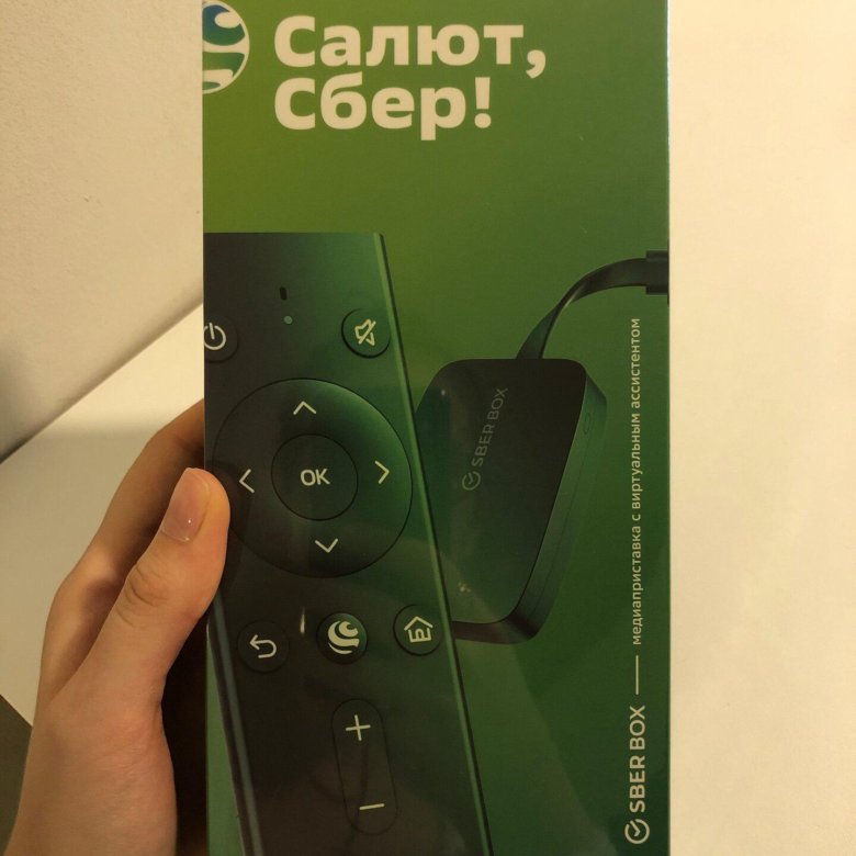 Сбер салют. Сбер салют приставка. SBERBOX приставка. Приставка Сбер бокс.