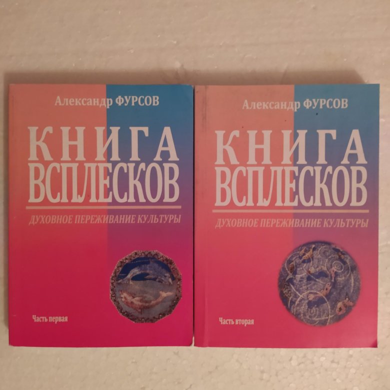 Фурсов книги