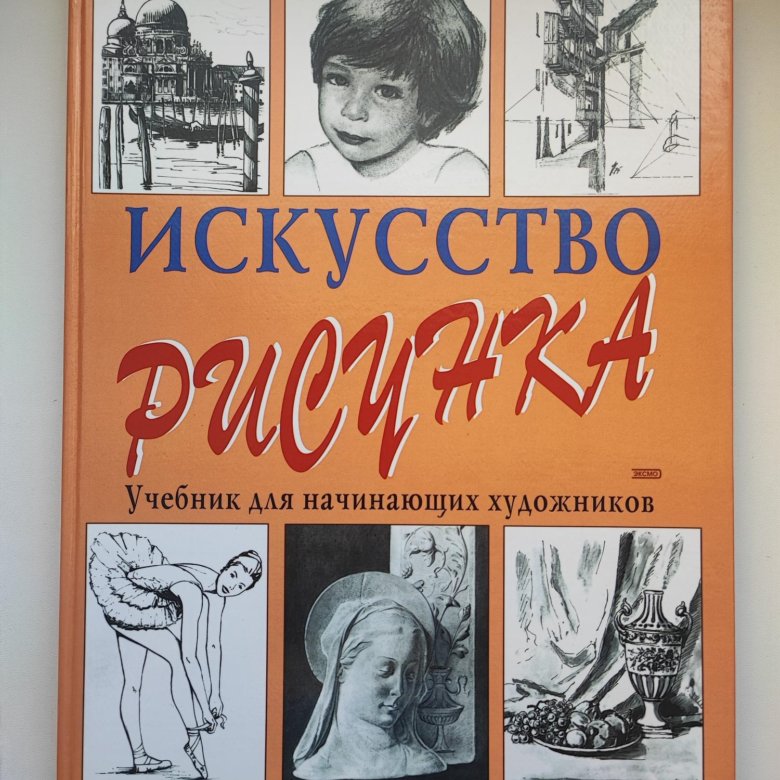 Амилькаре верделли рисунок искусство рисунка