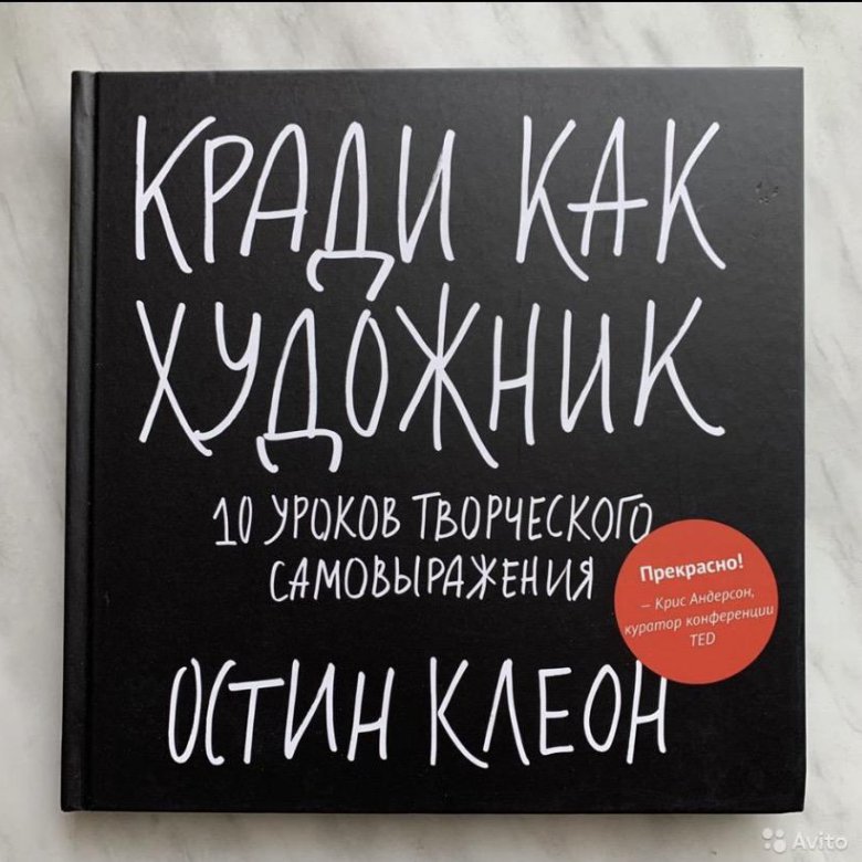 Книга кради как художник