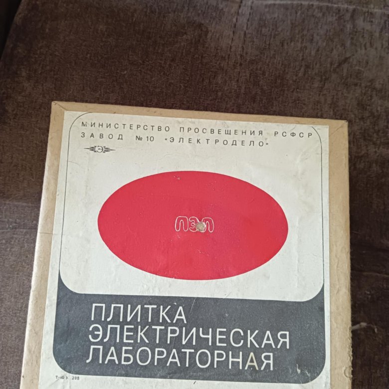 Плитка электрическая лабораторная – купить в Санкт-Петербурге, цена 1 ...