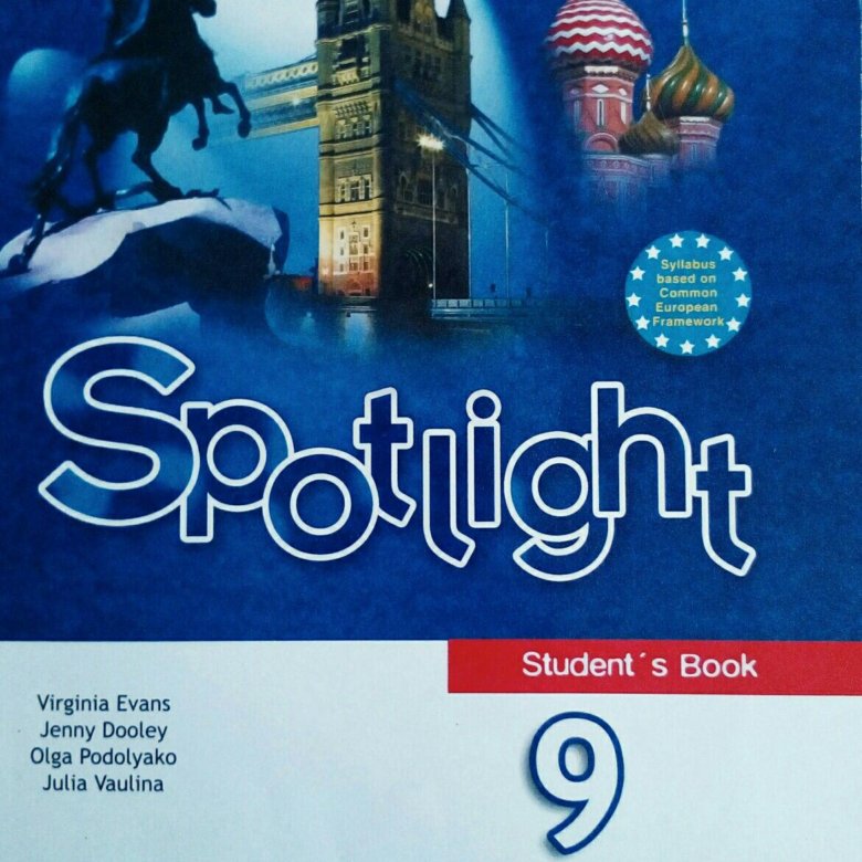 Spotlight 4 Student S Book Купить