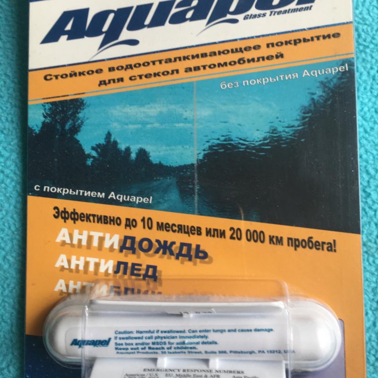 Аквапель антидождь купить. Антидождь Aquapel. Aquapel Аквапель. Aquapel антидождь купить. Антидождь Аквапель Aquapel купить.