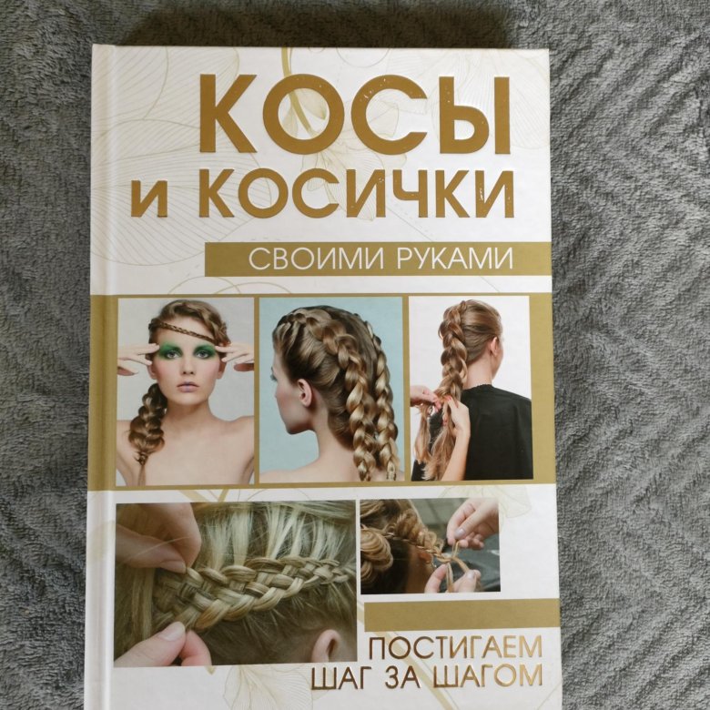 Кос книги