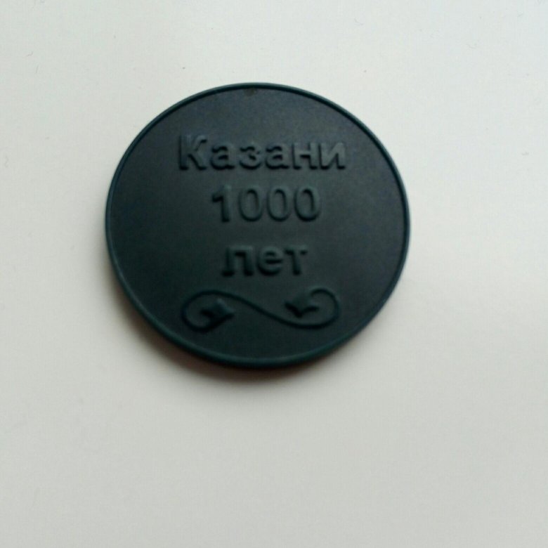 Казань 1000 рублей