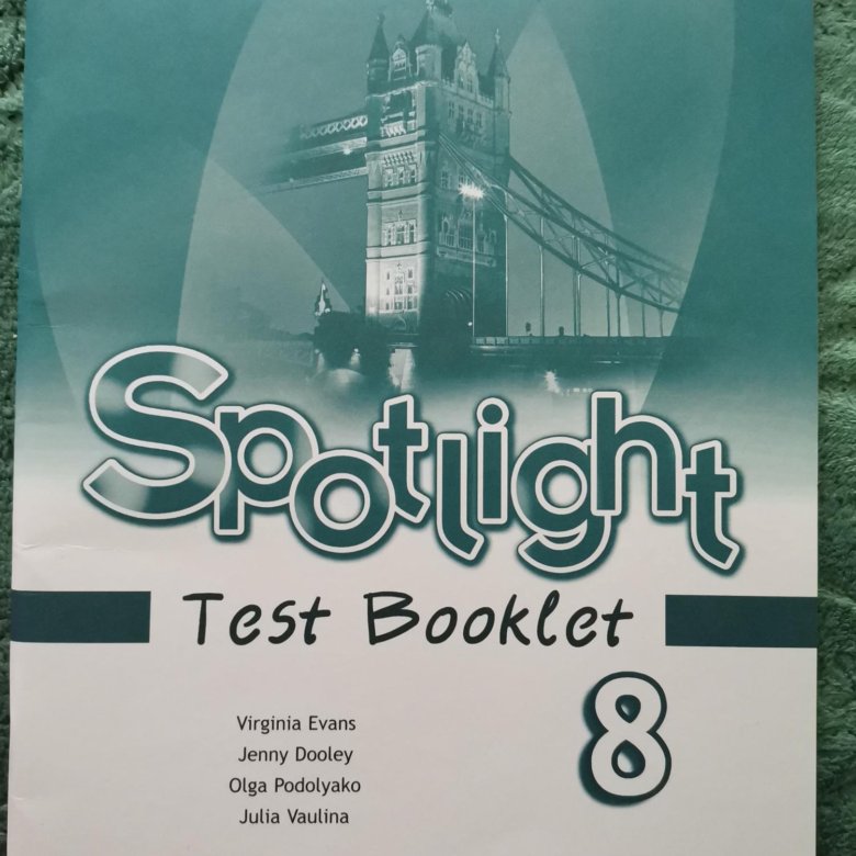 Ю е ваулина дж дули. Test booklet 8 класс spotlight. spotlight 8. английский в фокусе ваулина ю.е.. тест буклет английский в фокусе 8. тест 8 класс английский язык spotlight.