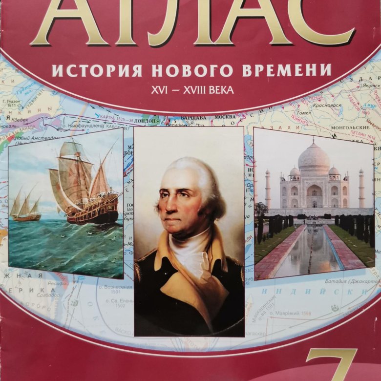 Новая История 8 Класс Купить
