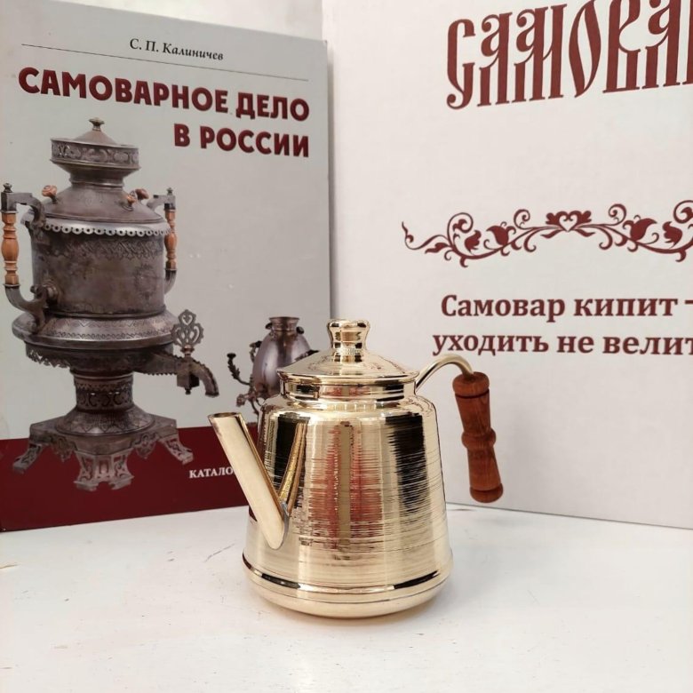 Купить Во Сне Новый Самовар