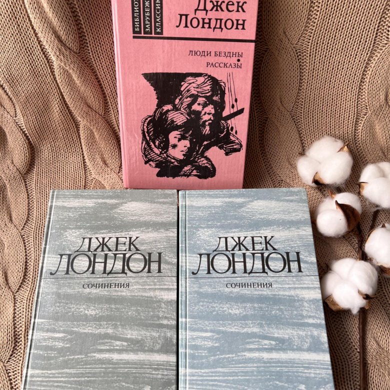 Люди бездны джек лондон. Человек из бездны. Лондон - люди бездны. Люди бездны джек лондон иллюстрации. Книга «люди бездны» (1903).