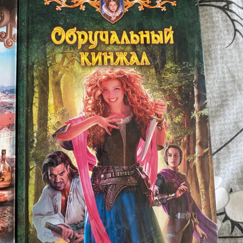 Книги александры руда. Лысак шлейф снежной королевы.