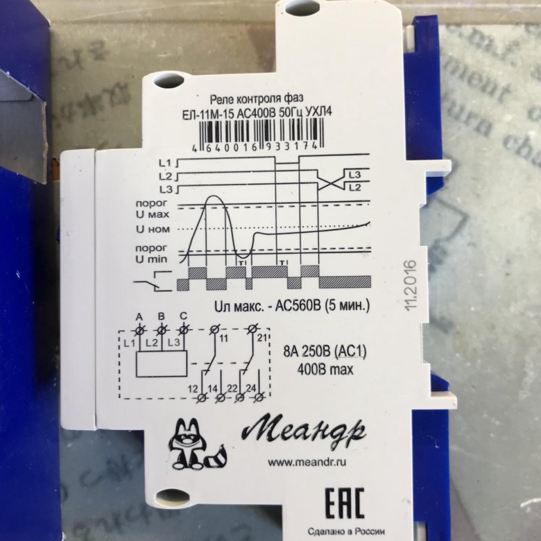Реле контроля фаз ел-11м-15. Ел-11м-15. Подключение реле контроля фаз ел-125м-15.