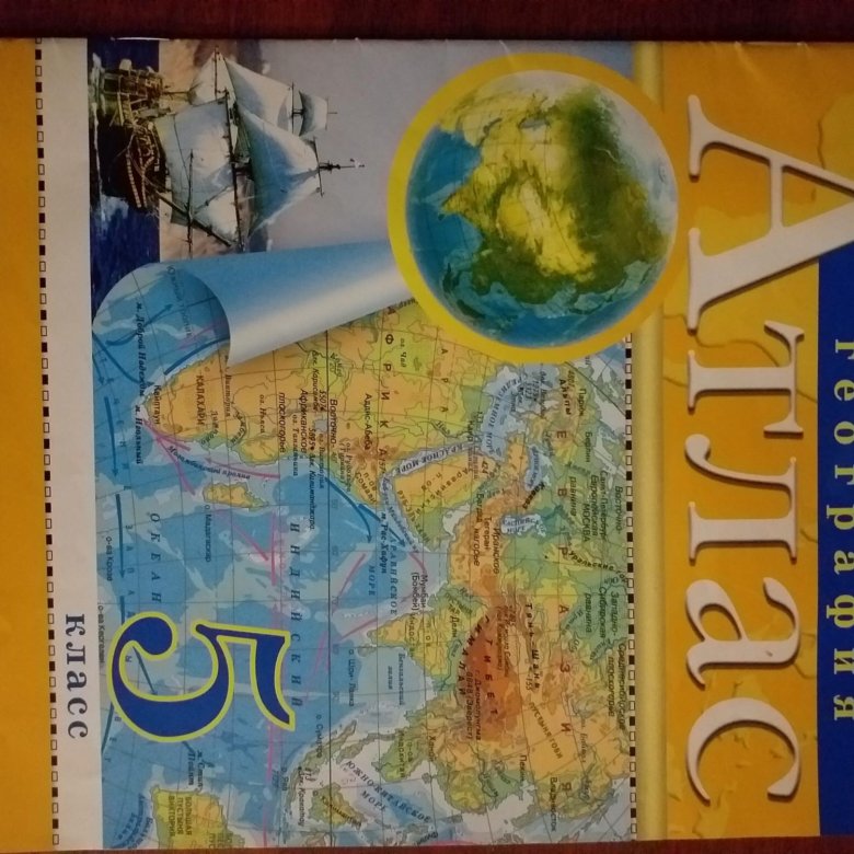 Атлас по географии 5 класс. Атлас по истории 5 класс. Атлас 5 класс. Атласы 5 класс география, история. Атлас 5 класс история.