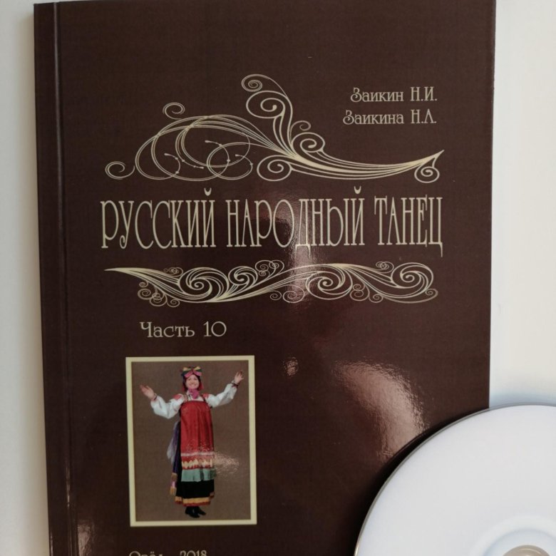 Книга танцующая. Антология русского романса СД. Три века русского романса. Антология русского романса. Золотой век. Новая антология.