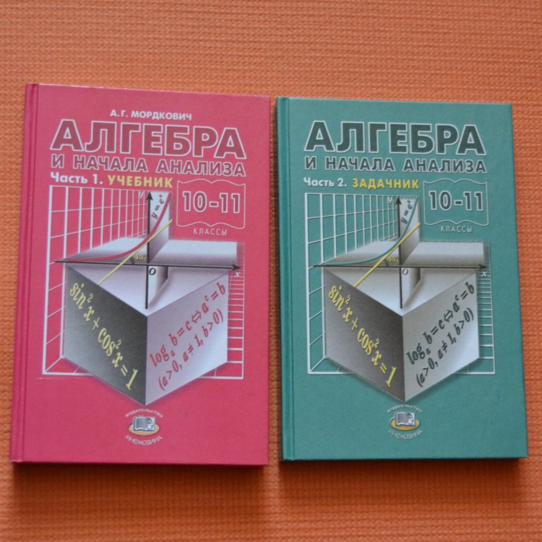 Алгебра 11 930. Математика 11 класс 930 алимов. Алгебра 10-11 класс базовый и углубленный уровень мордкович. Алгебра 11 930. Алгебра 11 930.