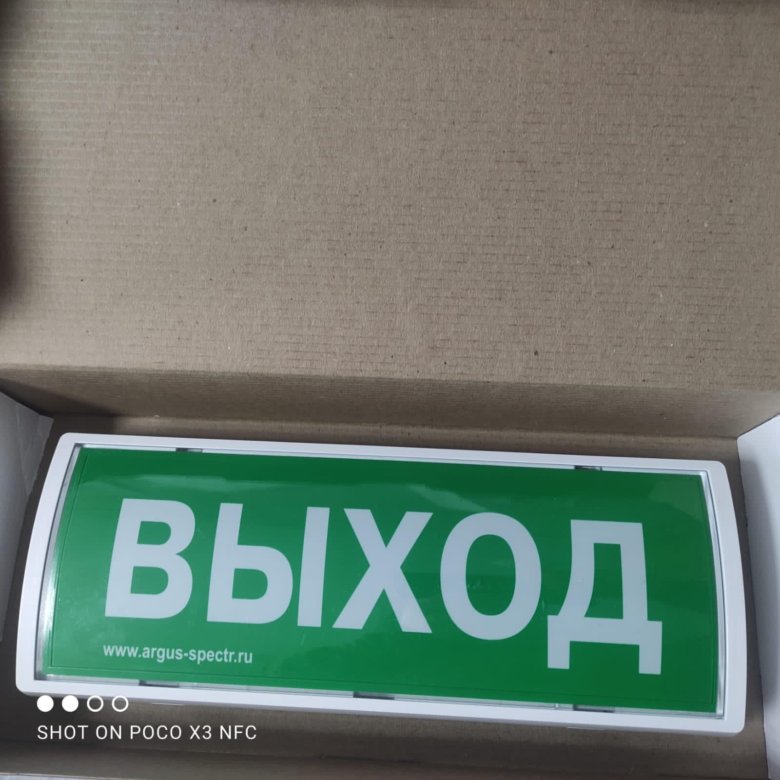 Исп л. Табло. Табло выход Стрелец. Табло Аргус-спектр табло-про