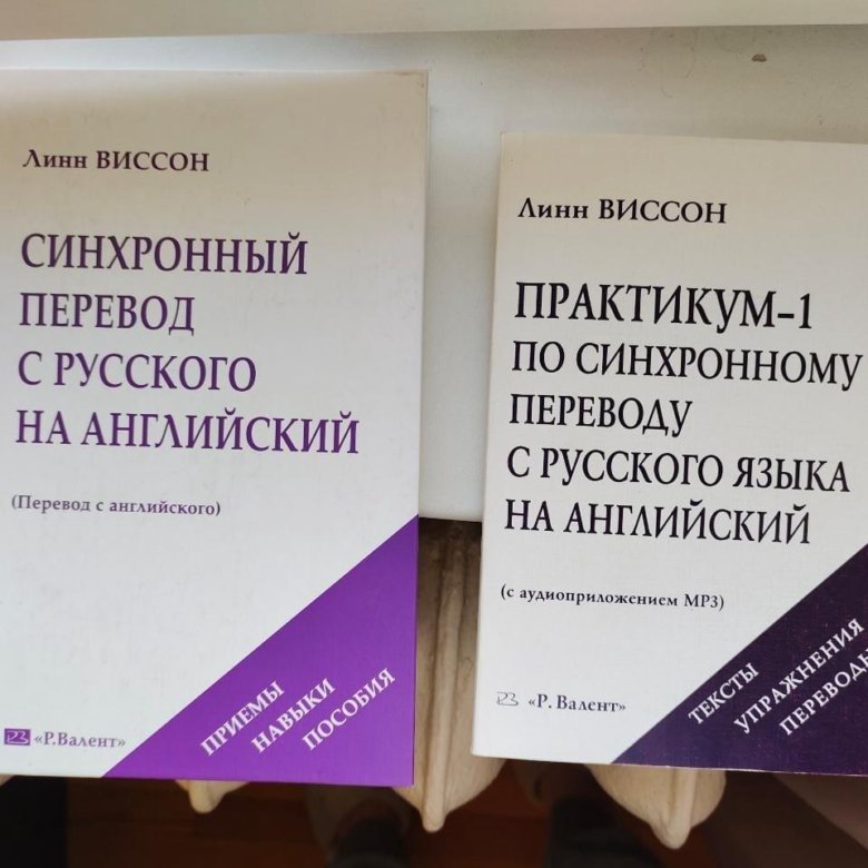 Синхронный перевод английский язык. Черниговская синхронный переводчик.