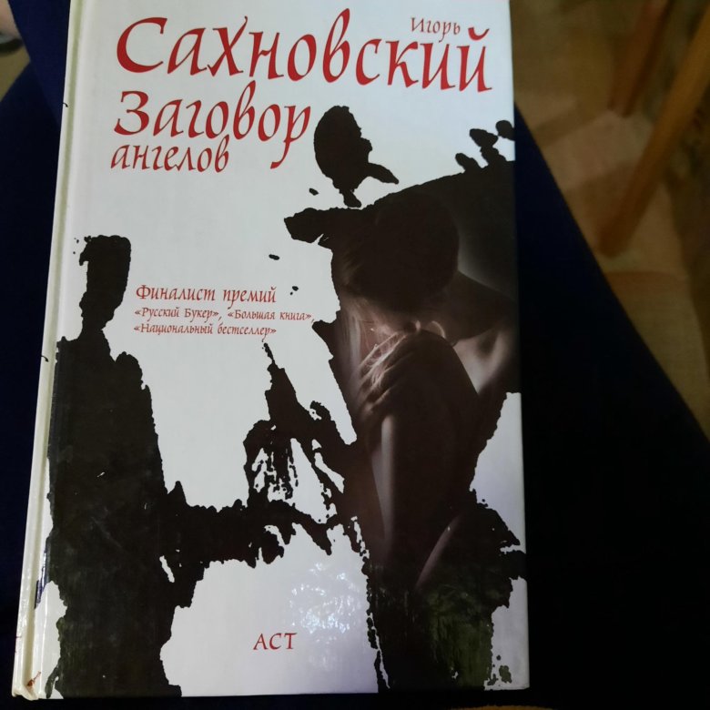 заговор ангелов. молитва николаю чудотворцу на удачу. заговор ангелов. защитный заговор ангелу хранителю. обращение ангела.