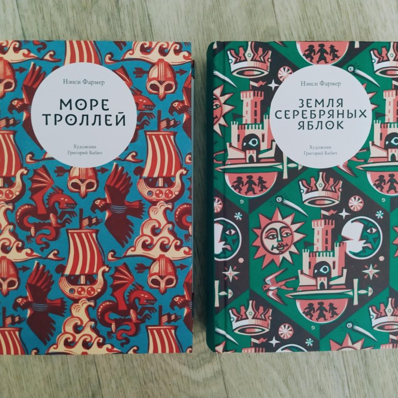 Море троллей. Море троллей
