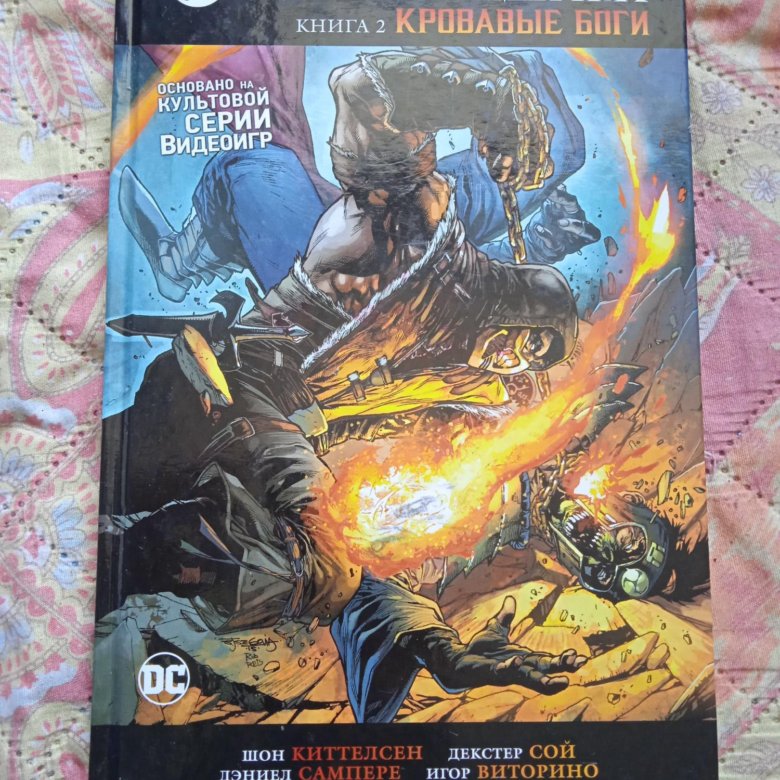 Комикс MKX второй том – купить в Хабаровске, цена 375 руб., дата ...