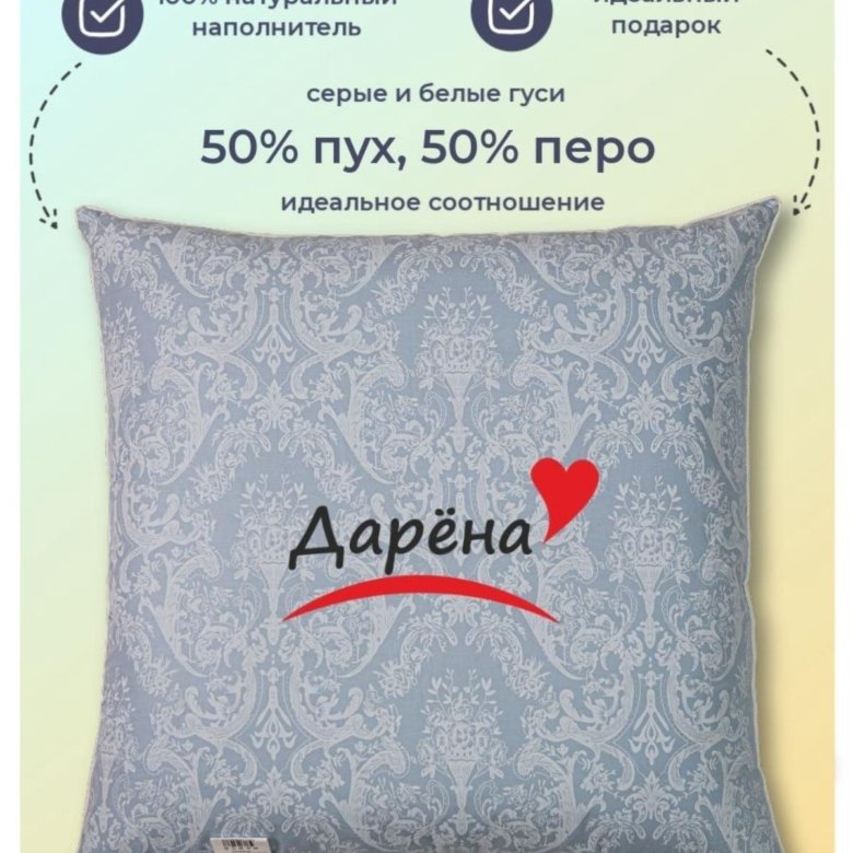 Подушка дарена. Подушка Аскона пух перо розовая. Подушка Kenzo 70x70. Самая дорогая подушка для сна пух перо натуральный с розовой тканью. BIOPROTECT Silver подушка 70x70 купить.