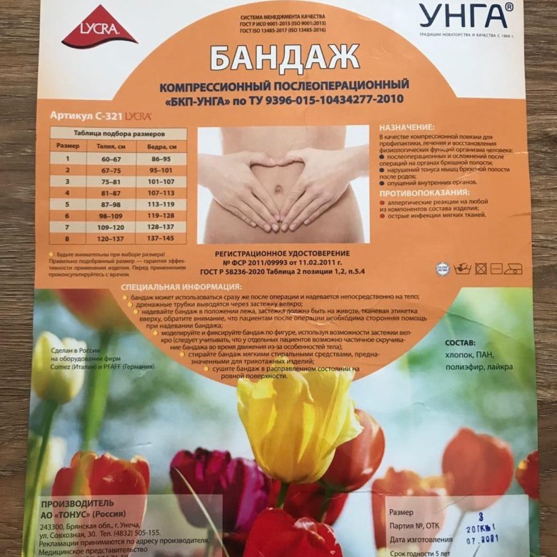 Унга бунга