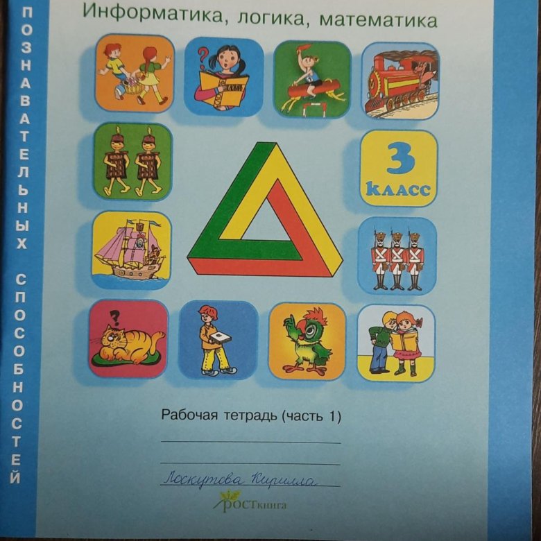 Автор холодова. Умники и умницы Холодова. Умники и умницы тетрадь. Холодова юным умникам и умницам. Для умников и умниц.