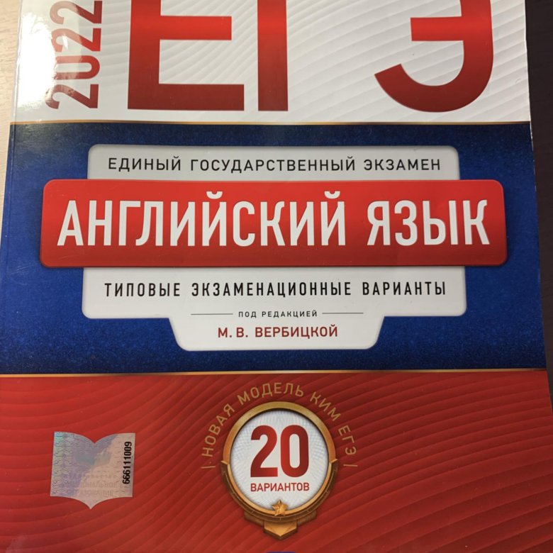 Сборник егэ 2025 обществознание 30 вариантов. Сборник ЕГЭ. Сборник по обществознанию ЕГЭ. Сборник ЕГЭ Обществознание 2022. Сборник ЕГЭ по русскому