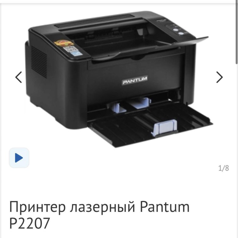 Купить Принтер Пантум 2516