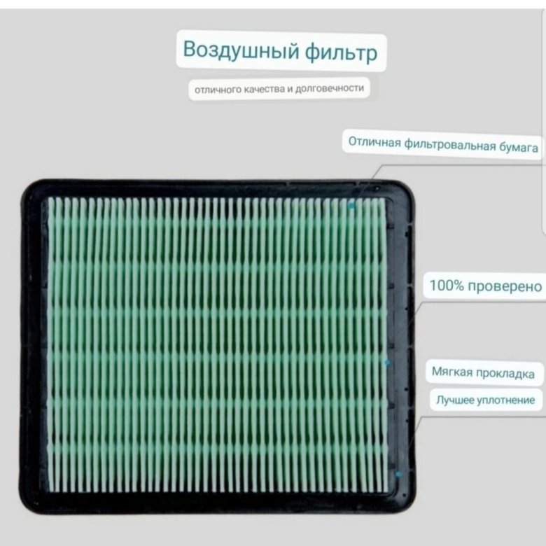 Воздушный фильтр . –  , цена 350 руб., дата размния .