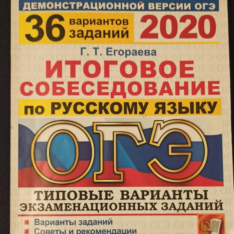 Огэ 36 вариантов с решением. ОГЭ физика 36 вариантов.