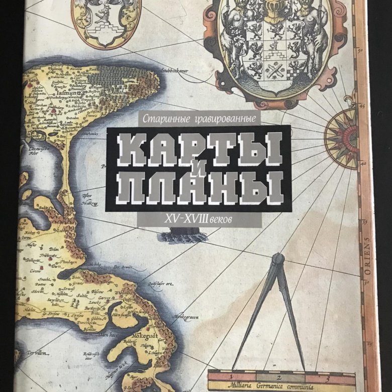 Борисовская старинные гравированные карты и планы 15 18 вв
