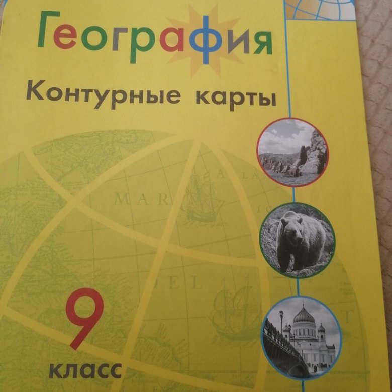 Контурные карты 9 полярная звезда 2023. Атлас и контурные карты 8 класс география полярная звезда. Атлас полярная звезда 8-9 класс. Атлас 9 класс география полярная звезда. Атлас и контурные карты 5-6 класс география полярная звезда.
