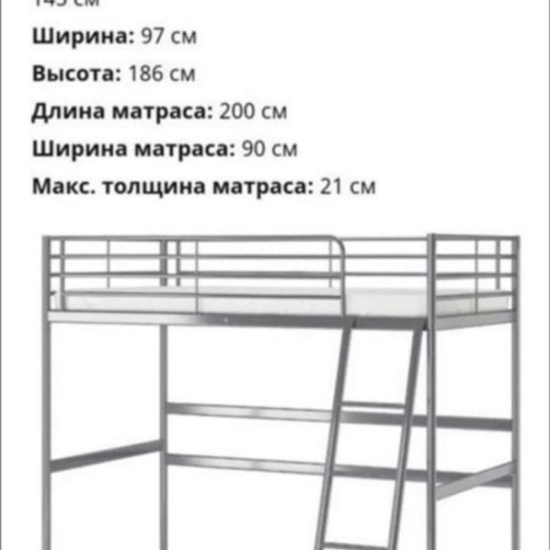 Икеа двухъярусная кровать металлическая схема сборки