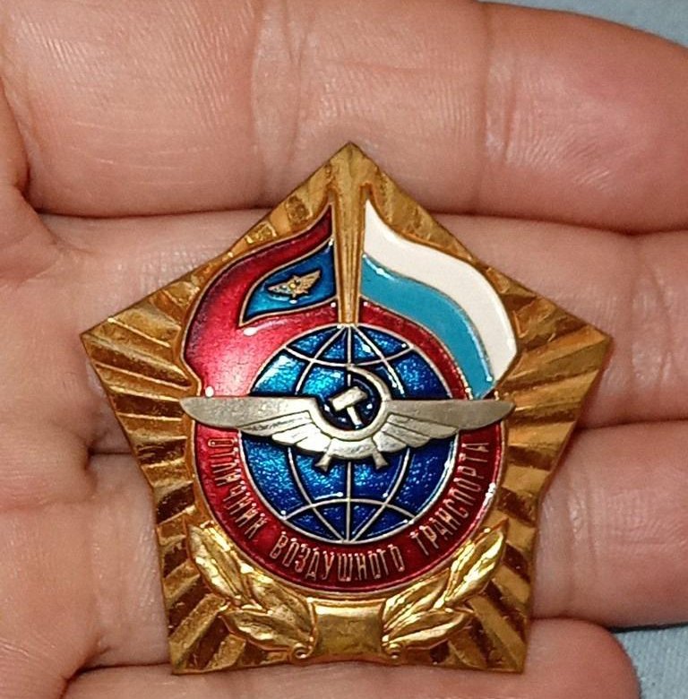 Отличник воздушного транспорта. Значок Аэрофлот ММД.