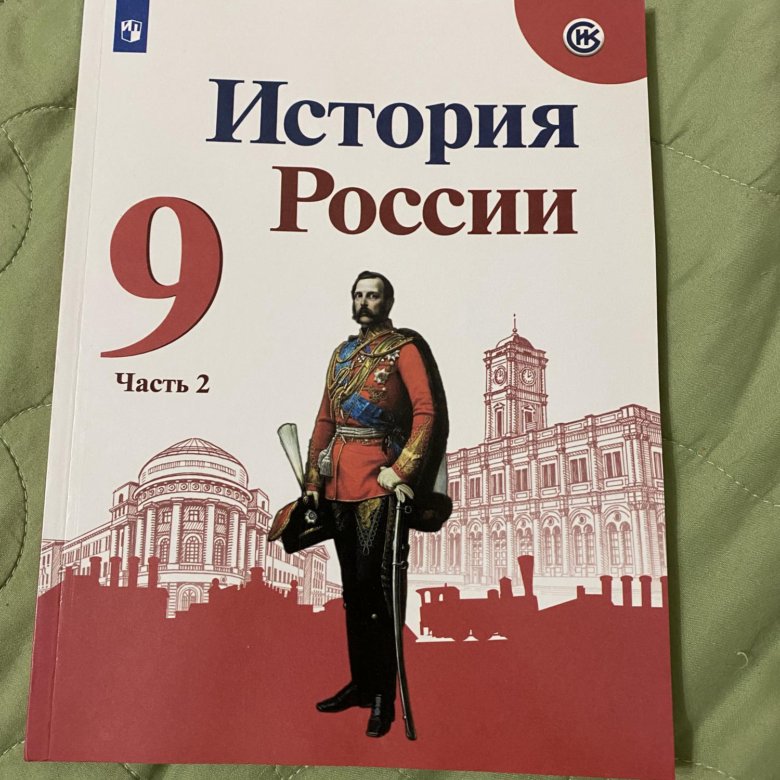 История росси 8 класс торкунов. Новые учебники по истории России 2023 обложка. Новый учебник истории России 2023 купить.