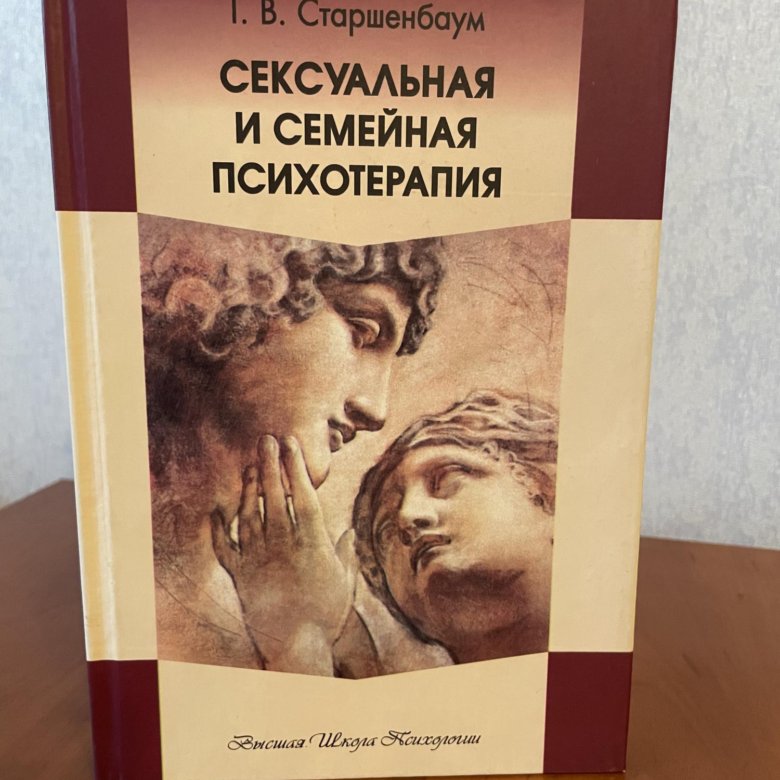 Семейная психотерапия Драпкин книга. Семейная психотерапия Эйдемиллера.