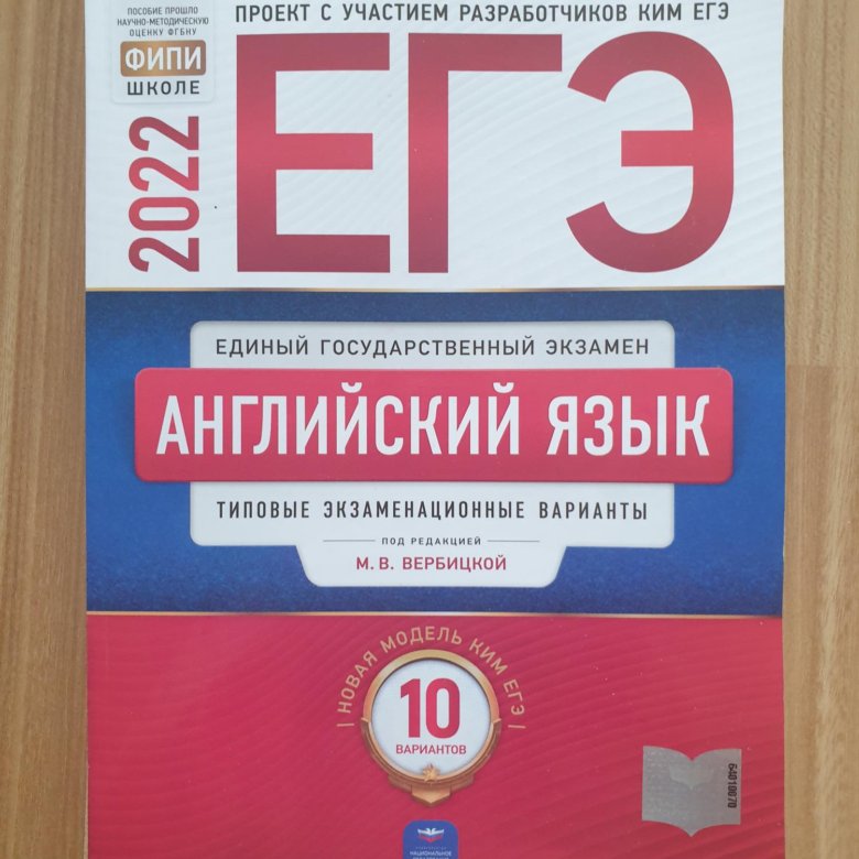 Огэ химия 2025 30 вариантов. Цыбулько ЕГЭ