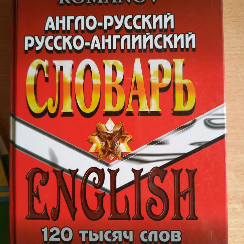Русские произведения на английском
