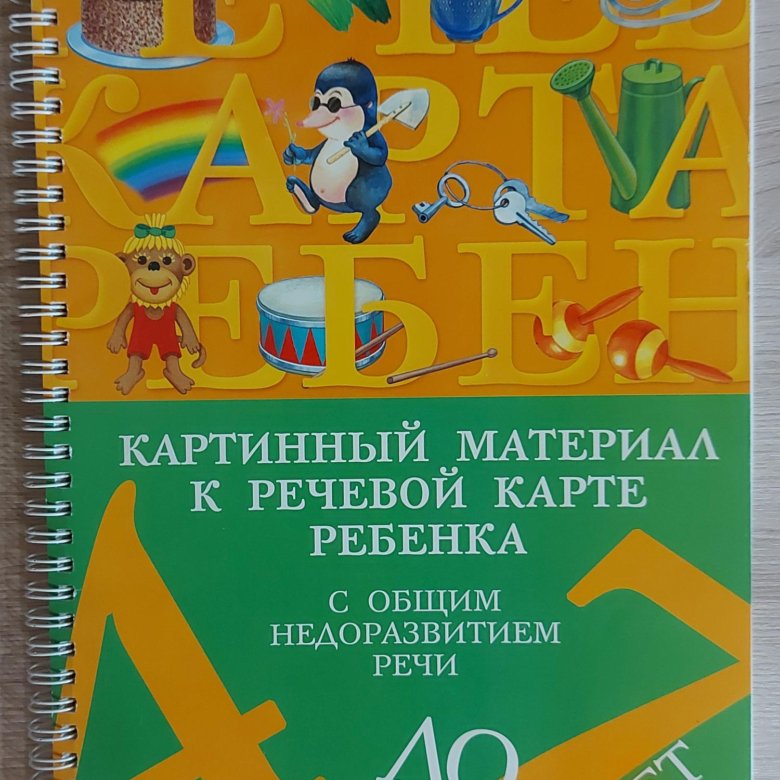 Речевая карта для детей 5 6 лет с картинным материалом