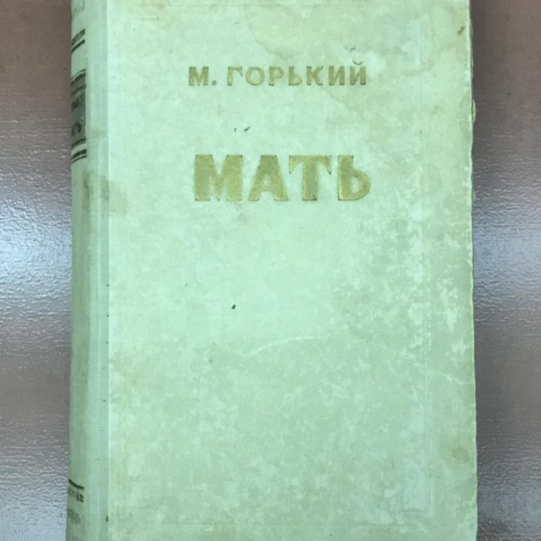 Книга мать