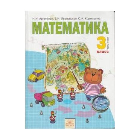 Математика 5 класс учебник 3.364