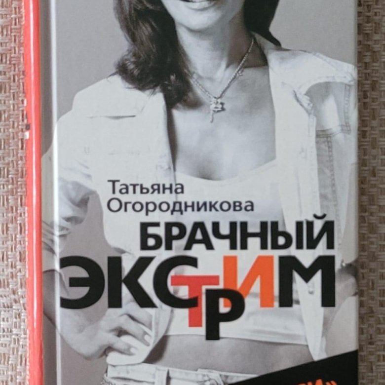 Книга брачный