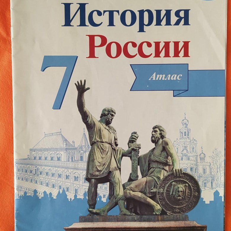 История России Арсентьев 8 Класс Купить