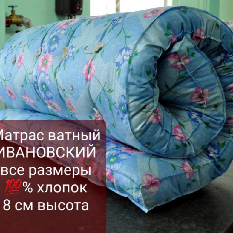 Матрас ватный – купить в Москве, цена 960 руб., дата размещения: 09.12. ...